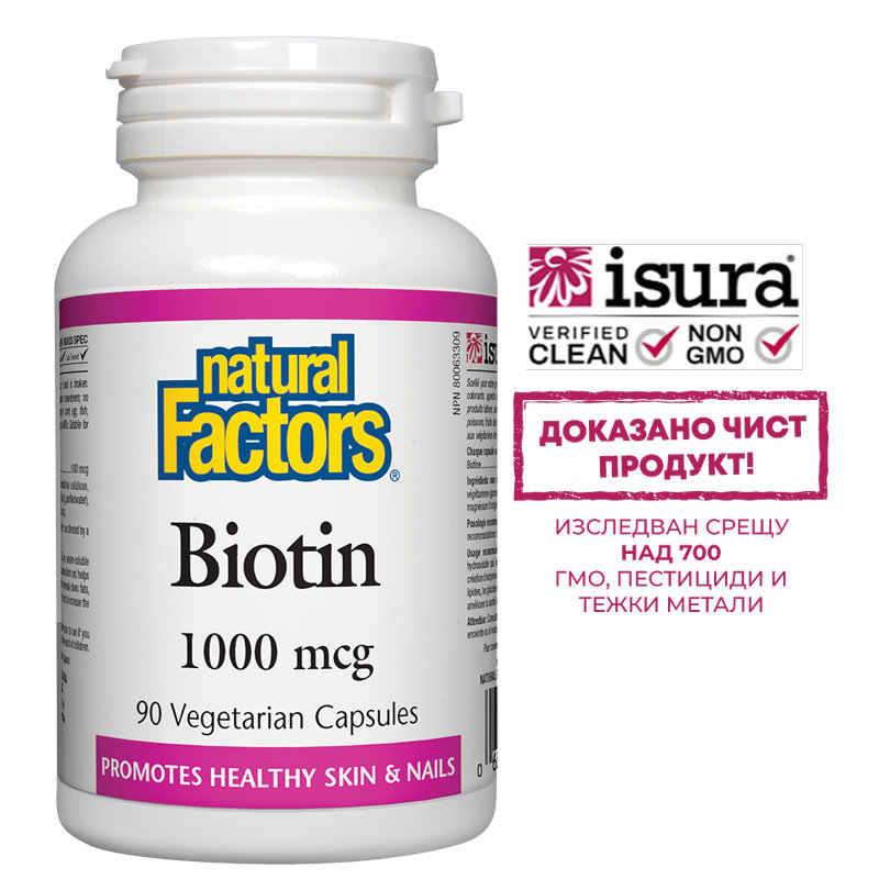 Биотин 1000 µg x 90 V капсули Natural Factors 
