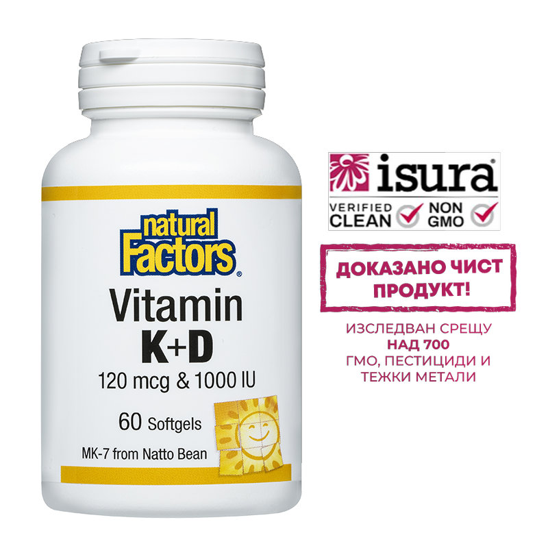 Витамин К2 (MK-7) и D3 х 60 софтгел капсули Natural Factors 