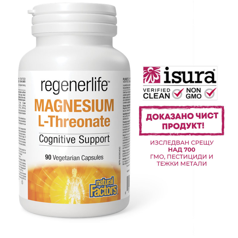 RegenerLife Магнезий (Л-Треонат) 48 mg х 90 капсули Natural Factors 
