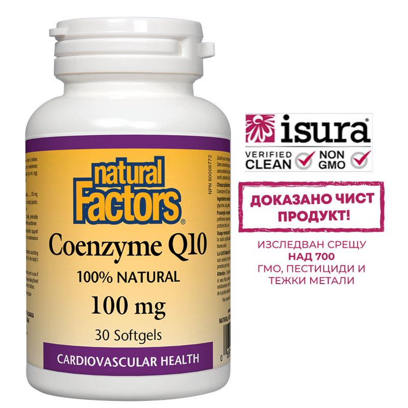 Коензим Q10 100 mg x 30 софтгел капсули Natural Factors 