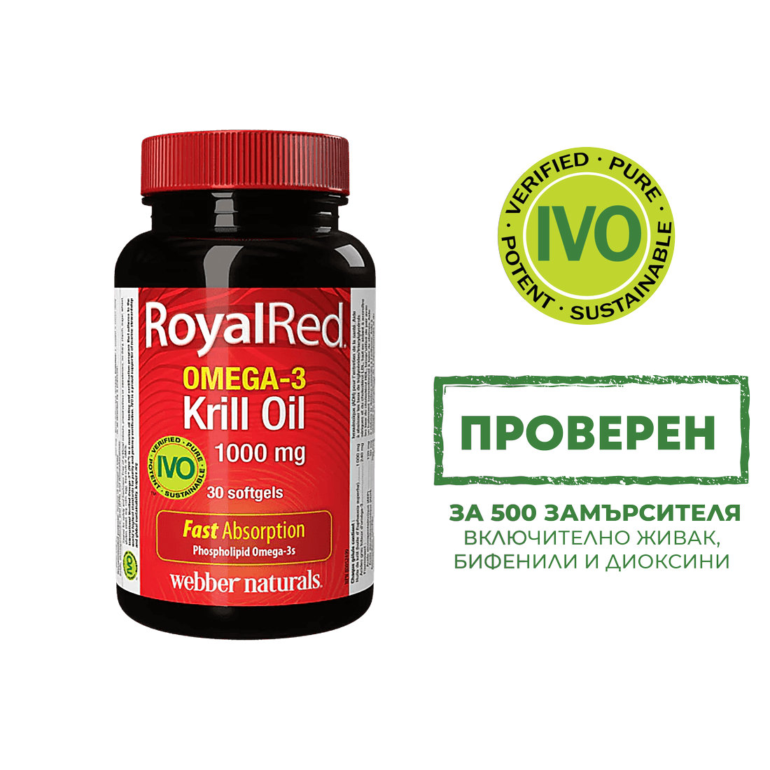 Крил масло Омега-3 RoyalRed 1000 mg х 30 софтгел капсули Webber Naturals