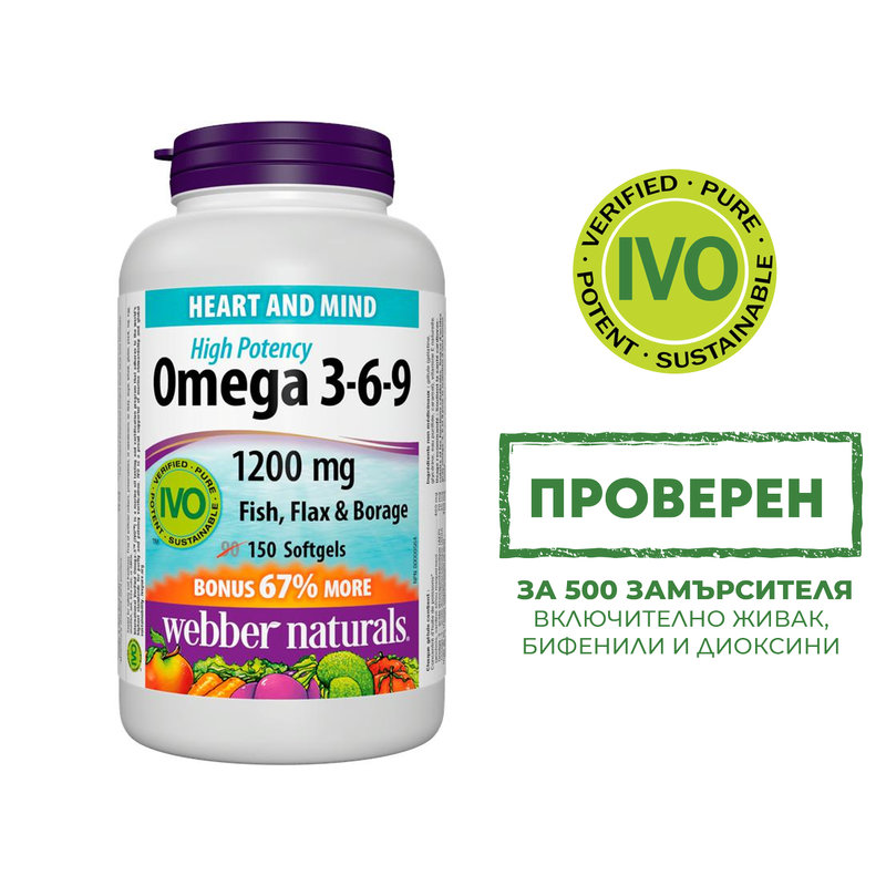 Омега 3-6-9 1200 mg х 150 софтгел капсули Webber Naturals
