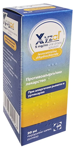 КСИЗАЛ 5 mg/ml перорални капки, разтвор 20 мл