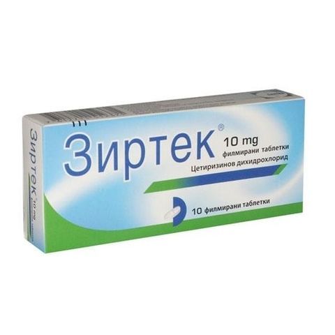 Зиртек х10