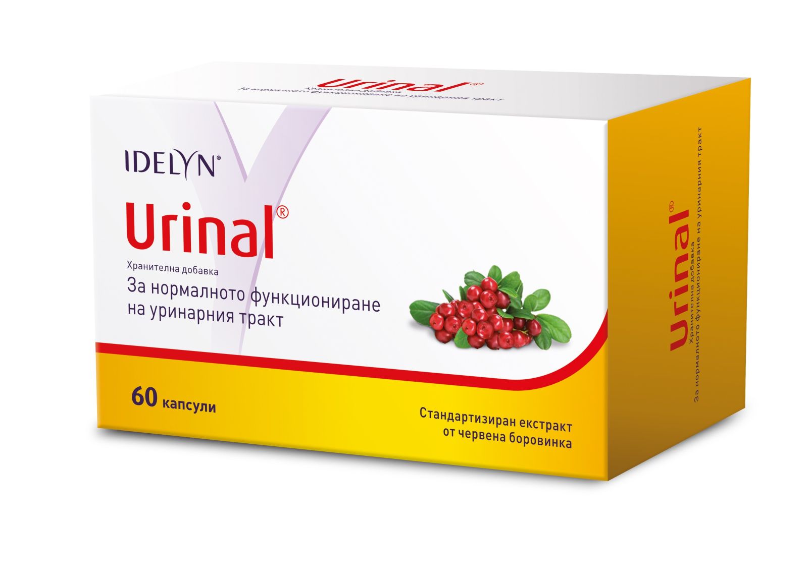 Walmark Уринал капсули х 60