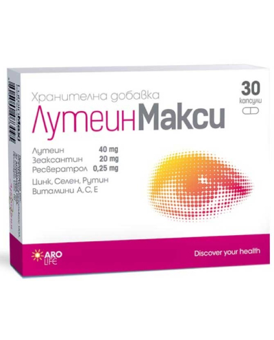 Лутеин Макси 30 капсули Аромания