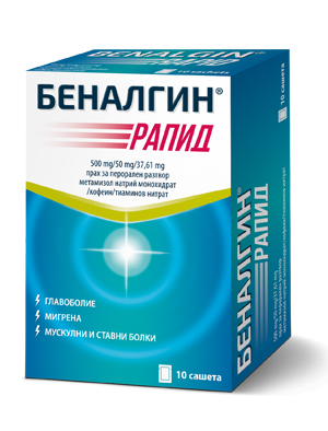 Беналгин Рапид сашета х 10 при главоболие и мигрена Тева
