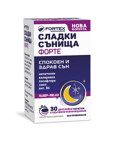 Fortex Сладки сънища Форте за спокоен и здрав сън 30 таблетки