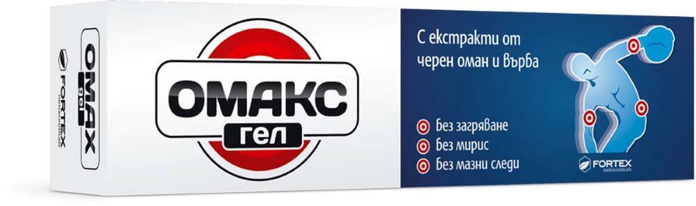 Fortex Омакс гел при болки в гърба, кръста, ставите, мускулите х 100 грама