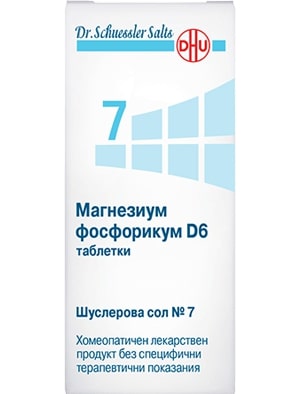 Шуслерова сол №7 DHU Магнезиум фосфорикум D6 при спазми, крампи и болки 80 таблетки