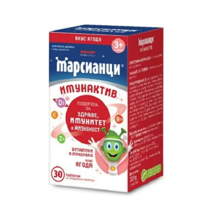 Walmark Марсианци Имунактив Ягода Витамини и минерали х 30 таблетки