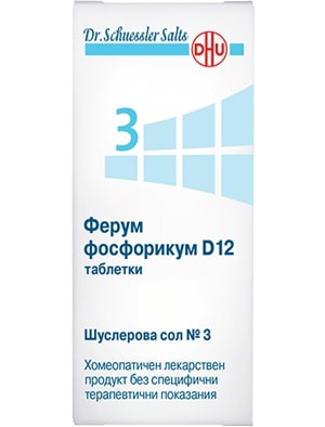 Шуслерова сол №3 DHU Ферум фосфорикум D12 за имунната система 80 таблетки