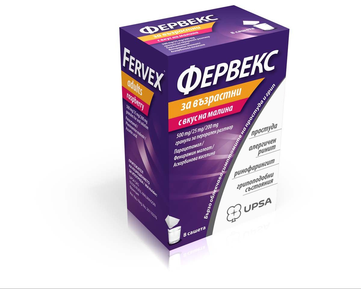 Фервекс, Fervex за възрастни с вкус на малина 500 мг/25 мг/ 200 мг 8 сашета