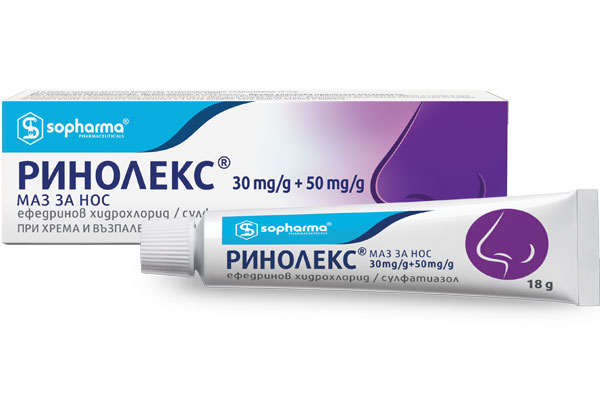 Ринолекс, Rhinolex маз за нос 18 гр