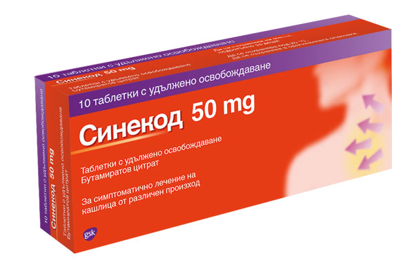 Синекод, Sinecod табл. 50 mg х10